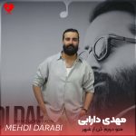 دانلود آهنگ منو دورم کن از این شهر که ازش خاطرش داریم از هوروش بند